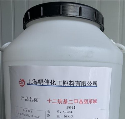 BS-12（十二烷基二甲基甜菜堿） 一種多功能的表面活性劑及其應用